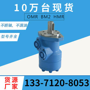 Moteurs hydrauliques cycloïdaux Yunyang de type OMR/OMP/BM1, types orbital et à piston, pour la récolte d'huile, remplacement des moteurs Danfoss - Product Image 4