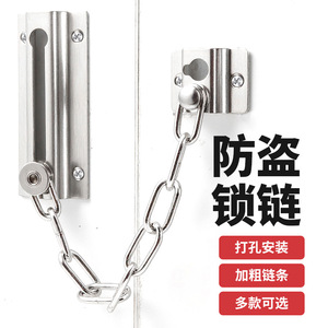 Cadena antirrobo para puerta, acero inoxidable cepillado, diseño minimalista, fácil instalación, cerradura de protección para puerta de habitación de Hotel y casa de huéspedes - Product Image 4