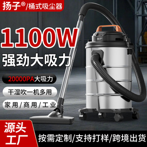 Yangtze Canister <b>Vacuum</b> Cleaner 20000Pa High Suction Wet Dry Industrial Use Stainless Steel Body - Product Image 3
