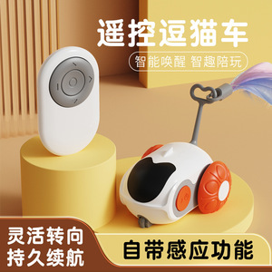 <b>Remote</b> <b>Controlled</b> Cat Entertainment Vehicle Pet <b>Toy</b> Electric Self Entertainment Device Boredom Relief Pet Supplies Smart Racing - Product Image 3