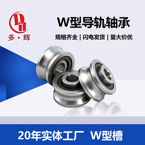Poulie à double gorge en V Duohui W1W2W3W4, roulement en acier à 90 degrés de type ouvert pour machine textile à jet d'eau - Product Image 4