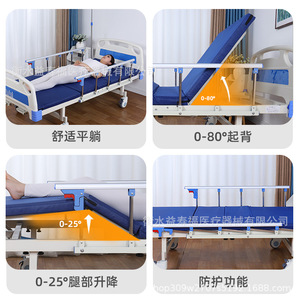 Cama de Hospital Manual Yishoufu con Inclinación de Respaldo 0-80° y Elevación de Piernas 0-25° para Cuidado en el Hogar y Hospital - Product Image 1