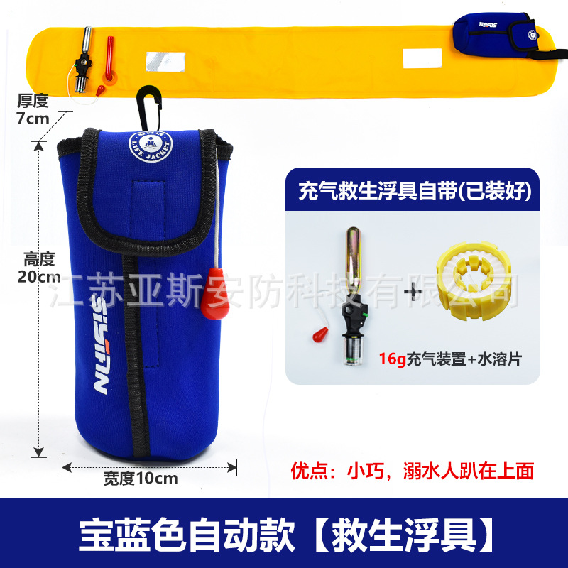 อุปกรณ์ช่วยชีวิตลอยน้ำอัตโนมัติ สีน้ำเงินแซฟไฟร์