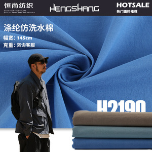 Taslan <b>Fabric</b> 100% Polyester <b>Medium</b> Weight Plain Dyed Waterproof Apparel Coat Jacket Material - Product Image 5