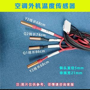 Capteur de température thermistance NTC 20K 4-en-1 avec fils pour pièces d'unité extérieure de climatiseur - Product Image 5