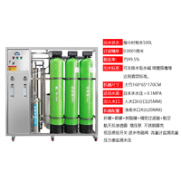 Système d'osmose inverse 500LPH pour le traitement de l'eau Machine automatique de purification de l'eau