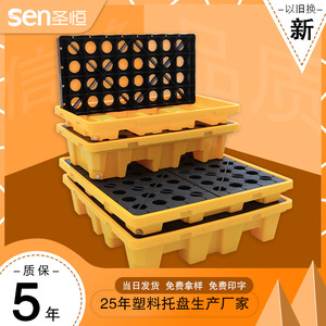 ถาดกันรั่วซึม Sen Shengheng สำหรับพาเลทพลาสติก แบบเข้าได้ 4 ทาง ความสูง 150 มม. สำหรับเก็บสารเคมีและของเสียอันตราย - Product Image 2
