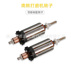 VIMEL Dental <b>Grinder</b> Rotor Metal Plastic Core For Shih Hsin Shih Yang <b>Grinder</b> Parts - Product Image 2