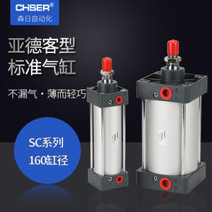 Cylindre à tige de liaison standard de grand diamètre Airtac modèle SC160X600 300 SC160*300 Type de filtre Cylindre pneumatique standard Fabricant - Product Image 4