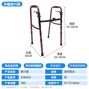Aide à la marche en alliage d'aluminium Jianlian 963LA, pliable à un bouton, largeur réglable, avec poignée antidérapante pour soutien des personnes âgées - Product Image 5