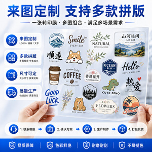Sequence Custom UV Transfer <b>Stickers</b> PVC Self Adhesive Scratch Resistant Waterproof For Package - Product Image 4