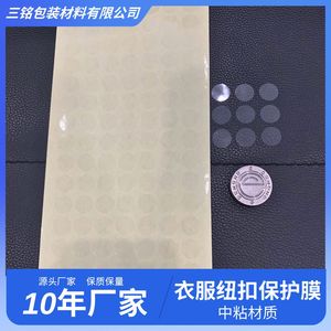 Film plastique transparent de 13mm pour la protection des vêtements, couverture anti-poussière de forme rectangulaire pour boutons de vêtements - Product Image 2
