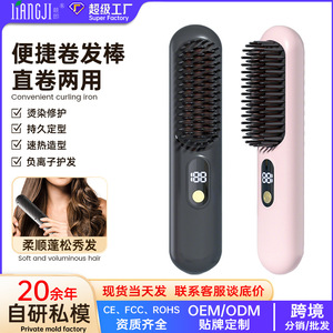 Hair Straightener Comb Rechargeable Portable Dual Use For Straight And <b>Curling</b> Hair With Tourmaline Ceramic Plates - Product Image 5