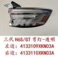 Lampe auxiliaire de virage avant à LED transparente pour pare-chocs GWM Haval H6S H6 GT 3ème génération, pièce d'origine OE 4133110XKN03A