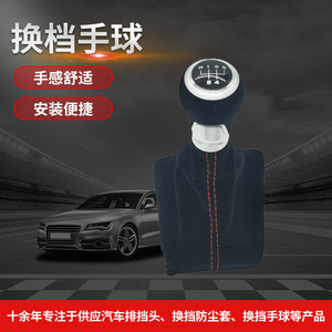 ฝาครอบหัวเกียร์ Audi A3 Pu แบบ 5 และ 6 สปีด ออกแบบตามหลักสรีรศาสตร์ - Product Image 5