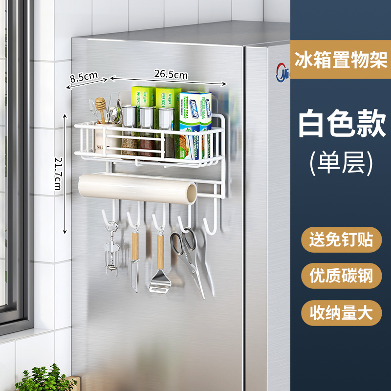 Refrigerator storage rack, white single layer