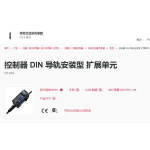 Unité d'extension pour montage sur rail DIN Keyence Fd-Xa2 24V 50Hz - Product Image 1