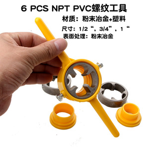 Juego de machos y terrajas para roscas de tubos de plástico PVC NPT, 6 piezas, herramienta manual completa para reparación de plomería - Product Image 5