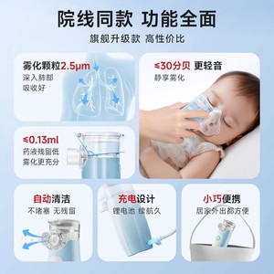 Nébuliseur médical Cofoe pour enfants, utilisation à domicile, inhalateur portable silencieux avec fonction de nettoyage automatique - Product Image 1