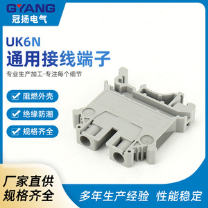 Guan Yang UK6N Terminal <b>Block</b> 6mm DIN Rail <b>Mount</b> PBT Housing Universal Connector - Product Image 5