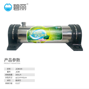 Hot Sale Bili <strong>Mercury</strong> No.9 Household Use Ultra Filtration Water Purifier with 1.0 Micron Easy <strong>Installation</strong> 500 L/H Flow Rate - Product Image 1