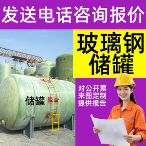 Fiberglass Storage Tank 1-200L Chemical Resistant Horizontal FRP Tank For Industrial Water Storage - Product Image 5