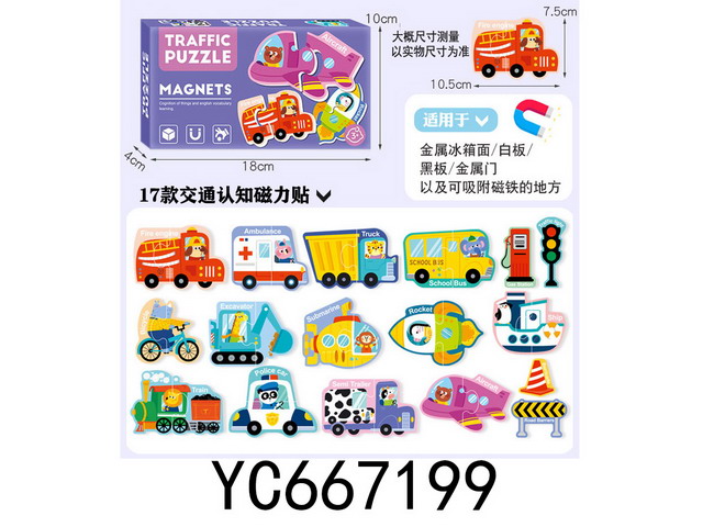 YC667199