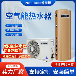 Air Source Heat Pump Water <b>Heater</b> Storage Wall Mounted High <b>Efficiency</b> For Factory Hotel School Heating System - Product Image 5