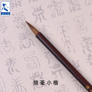 Eco antiguo pelo de comadreja resina mango chino caligrafía cepillo de escritura para principiantes - Product Image 2