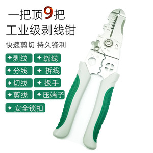 Industrial Wire Stripper 16 In 1 Multi Function For Electrical Work With High Carbon Steel Blade And Rust Prevention Feature - Product Image 1