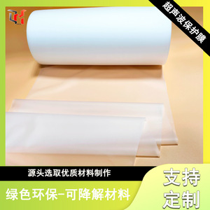 <b>Eva</b> Protective Film Opaque Soft Smooth Surface Industrial Use - Product Image 5