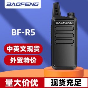 Talkie-walkie Baofeng UHF, portée de 5 km, avec charge USB, équipement de communication extérieur - Product Image 3