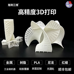 Pièces de drone Xuli 3D en résine nylon ABS, services d'impression 3D personnalisables pour accessoires de drones - Product Image 5