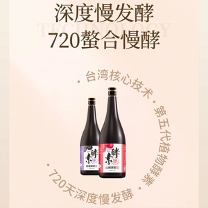 Enzima Líquida de Fruta y Vegetales Noni 750ml Sin Azúcar Almacenamiento a Temperatura Ambiente Mejora la Nutrición para la Población en General - Product Image 1