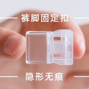 Clip para fijar el dobladillo de pantalones, transparente, ajustable, soporte invisible para puños de pantalones, sin dejar rastro, clips para ropa - Product Image 1