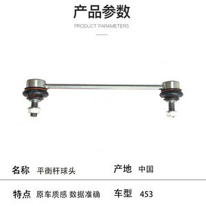 <b>Ball</b> Joint 4533200089 For Mercedes-Benz <b>Smart</b> 453 Stabilizer Bar Link Replacement Part - Product Image 2