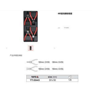 Yato Retaining Ring <b>Pliers</b> 4-Piece <b>Set</b> 180mm CrV50 Steel Auto Repair Tool Kit - Product Image 1