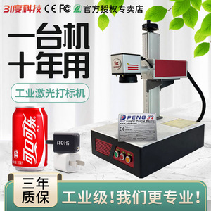 31d Fiber Laser Marking Machine <b>Bench</b> Top Air Cooled High Accuracy <b>Metal</b> Engraving Equipment - Product Image 2