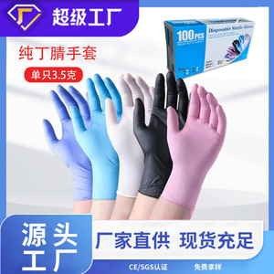 Disposable Nitrile Gloves Blue Textured Powder Free Food Grade For Tattoo And Work Use 3.5g 4.0g 4.5g 5.0g Customizable - Product Image 5