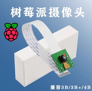 Raspberry Pi 4thb 2nd B Camera 5 triệu CSI giao diện Video hỗ trợ 3rd B +/4th B - Product Image 4