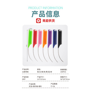Peigne à queue de rat, grand, en plastique résistant à la chaleur, pour la coupe et le sectionnement des cheveux en salon - Product Image 4