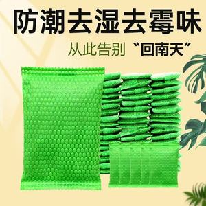 Bamboo Charcoal Packets 50g Each Formaldehyde Remover For Home Car Odor Absorption - Product Image 5
