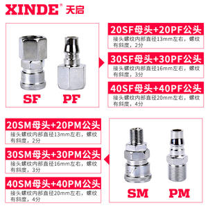 Raccords pneumatiques en cuivre de type C à connexion rapide SP/SM/PF/PM/SF/SH Accessoires pour compresseur d'air avec raccord rapide mâle et femelle - Product Image 3