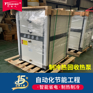 Air Source Heat <b>Pump</b> Industrial <b>Waste</b> Heat Recovery Unit 380V R-410A Stainless Steel Energy Saving - Product Image 2
