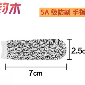 Cut-Resistant Knitted Finger Cots Level 5 HPPE Fiber For <b>Kitchen</b> Woodworking Slaughtering Industry - Product Image 4