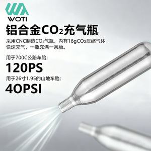 Cartouche de CO2 en aluminium Yueli 16g pour gonflage des pneus de vélo de route 120psi 40psi VTT - Product Image 1