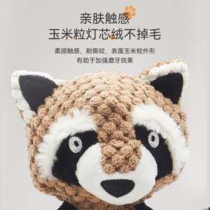 Juguete de peluche de mapache con sonido, de forro polar con textura de grano de maíz, masticable para dentición de perros - Product Image 1
