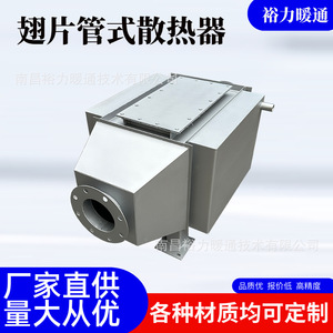 เครื่องแลกเปลี่ยนความร้อนแบบท่อครีบ Yuli Hvac ชนิดไฮบริด สำหรับประหยัดพลังงานในหม้อไอน้ำ ใช้กับการกู้คืนความร้อนจากก๊าซไอเสีย - Product Image 5