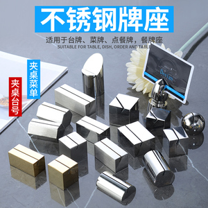 Stainless Steel <b>Table</b> Number Holder Menu <b>Card</b> Stand For Restaurant Hotel Desk Sign Display - Product Image 3