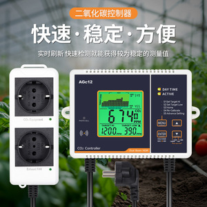 ตัวควบคุมก๊าซคาร์บอนไดออกไซด์ Agc12 0-5000ppm แบบลำแสงคู่ Ndir สำหรับการทำฟาร์มในโรงเรือน - Product Image 4